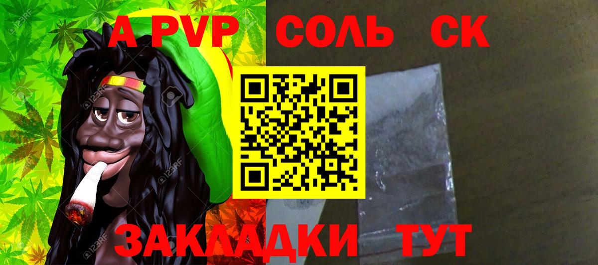 APVP  Alpha PVP мука  Вход с VPN  A-PVP Crystall  Томск 