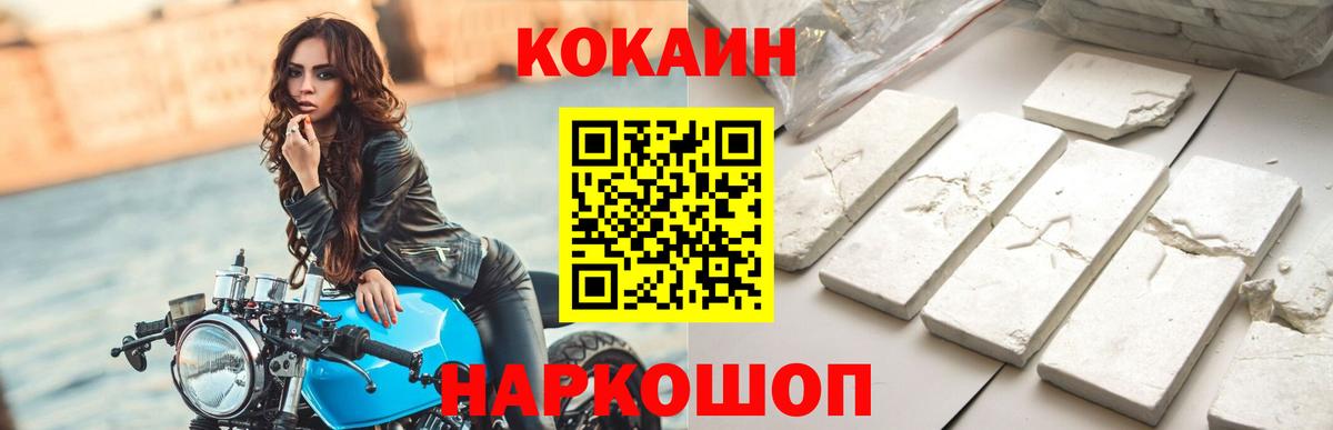 Кокаин Columbia Томск