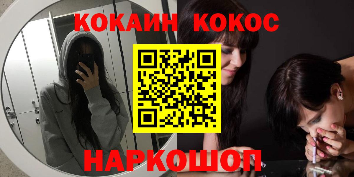 КОКАИН FishScale  Вход с VPN  где купить наркоту  Кокаин Колумбийский  Томск 