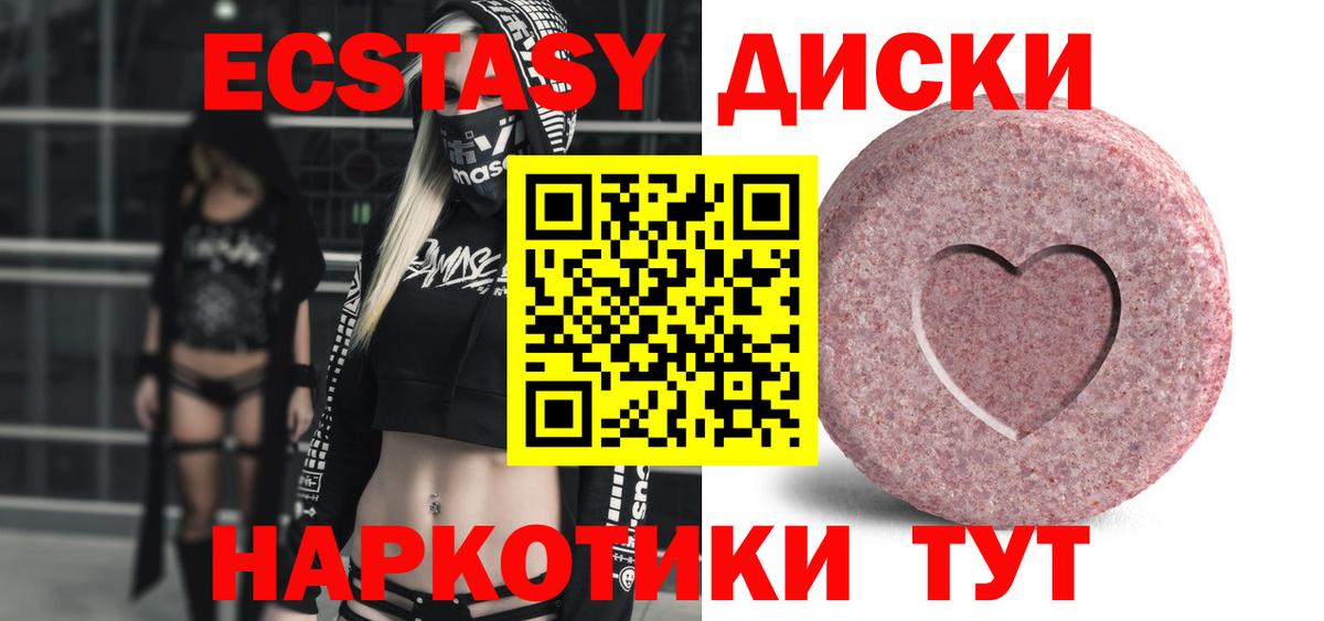 Ecstasy VHQ Томск