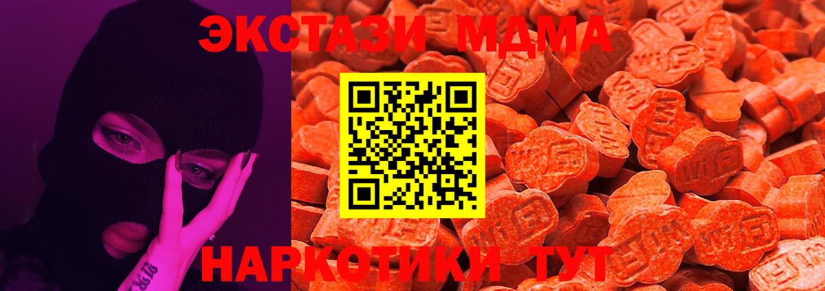 Ecstasy  Вход с VPN  ЭКСТАЗИ MDMA  Томск  Экстази Дубай 
