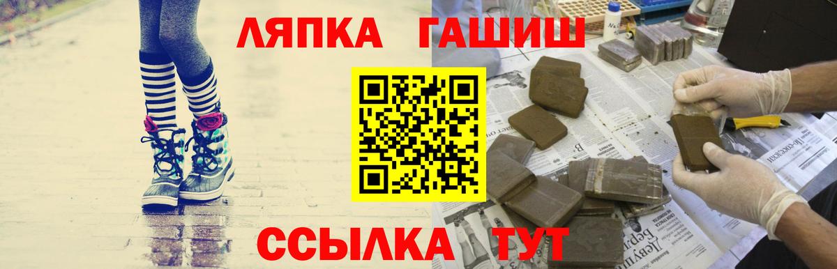 ГАШИШ  Гашиш гашик  Вход с VPN  Томск 