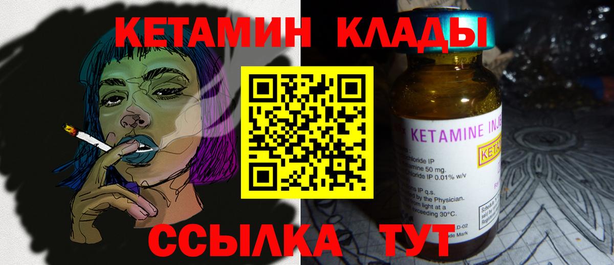Кетамин ketamine  Кетамин VHQ  Вход с VPN  Томск 