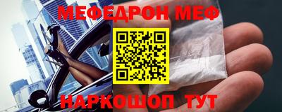 MESCALINE Наро-Фоминск
