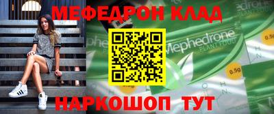 MESCALINE Наро-Фоминск