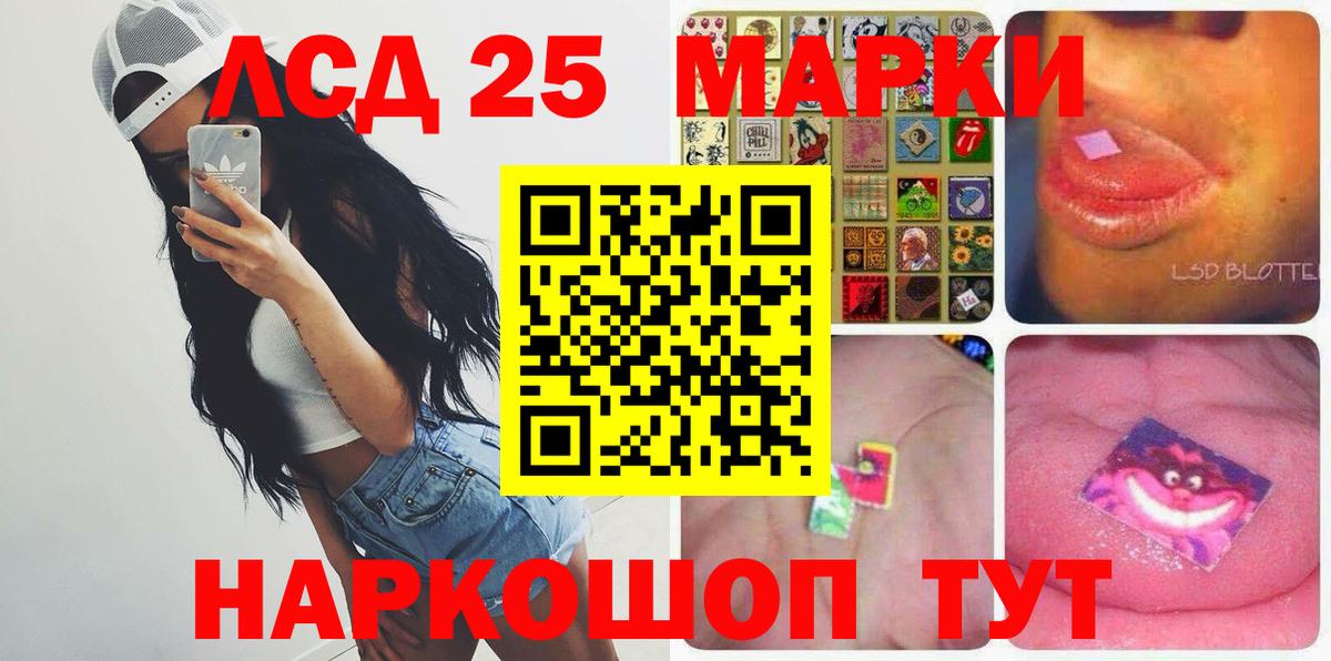 Лсд 25 экстази кислота Томск