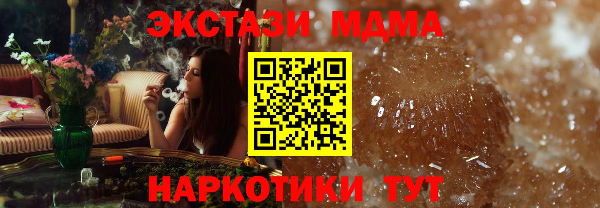 Томск  MDMA кристаллы  Вход с VPN 