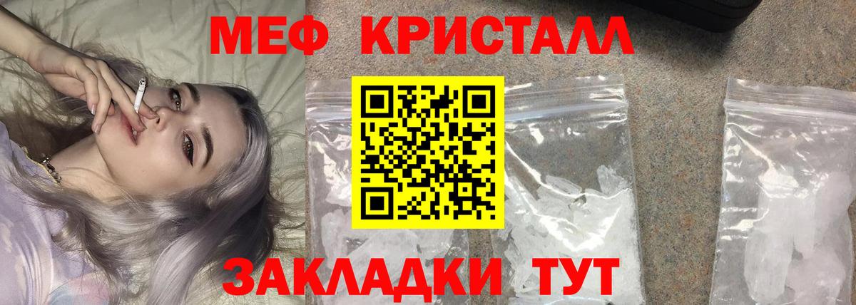 Меф мяу мяу мука Томск