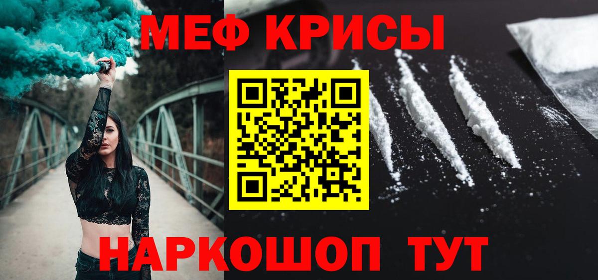 МЯУ-МЯУ  Меф mephedrone  Вход с VPN  Меф мяу мяу  Томск 