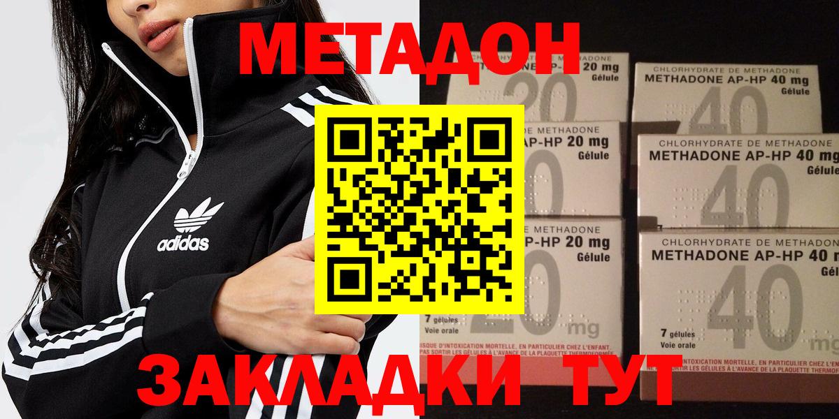 Томск  Метадон methadone  ссылка на мегу ССЫЛКА  Вход с VPN  МЕТАДОН VHQ 
