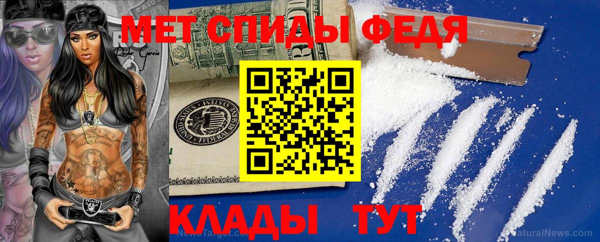 МЕТАМФЕТАМИН винт Томск