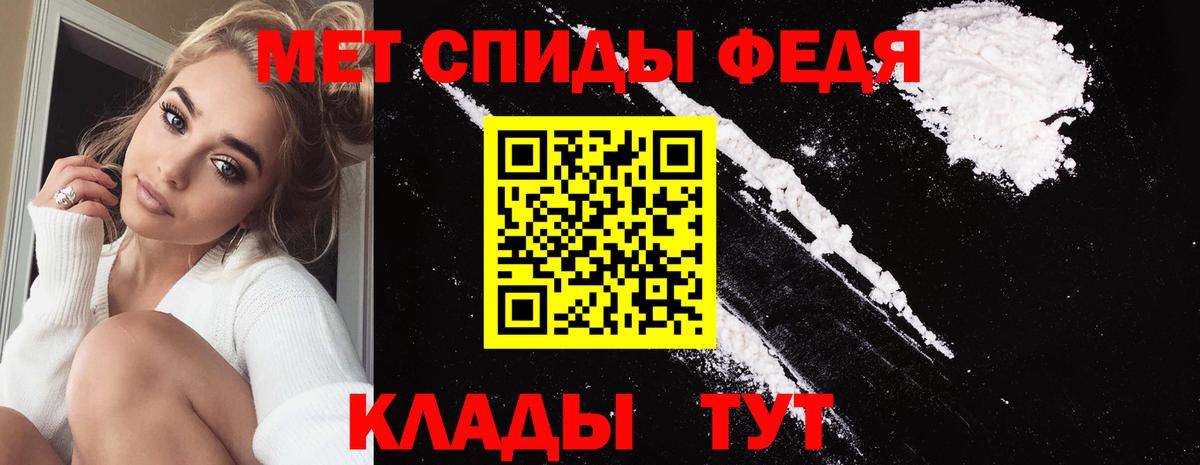 МЕТАМФЕТАМИН пудра  Вход с VPN  Томск 