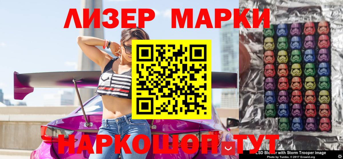Марки 25I-NBOMe 1,5мг  Вход с VPN  Томск 