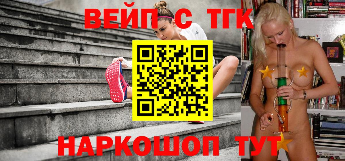 ТГК гашишное масло  Дистиллят ТГК вейп  Вход с VPN  Томск 